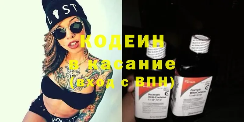 Кодеиновый сироп Lean напиток Lean (лин)  Заозёрск 